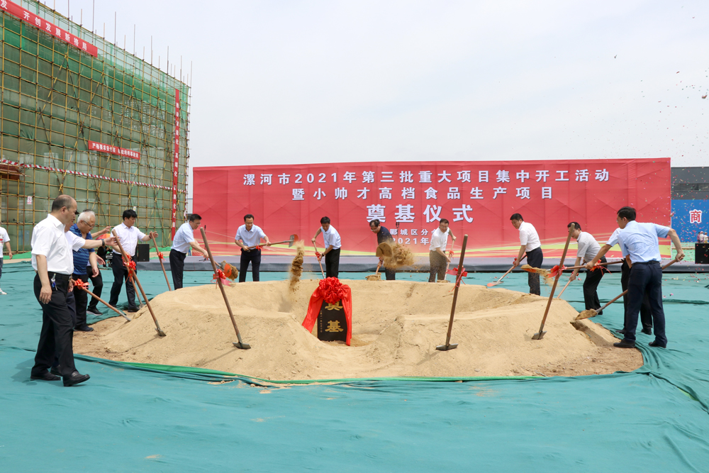 郾城区举行第三批重大项目集中开工活动 中国财经新闻网 www.prcfe.com