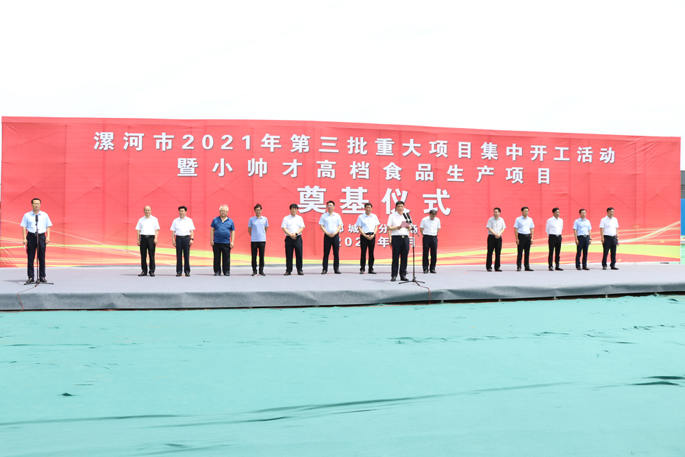 郾城区举行第三批重大项目集中开工活动 中国财经新闻网 www.prcfe.com